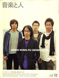 Ongaku to Hito December 2007 Issue