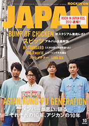 Rockin'on Japan 2013 October issue